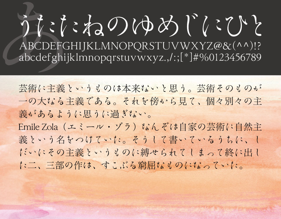 勢蓮明朝仮名Classic-R