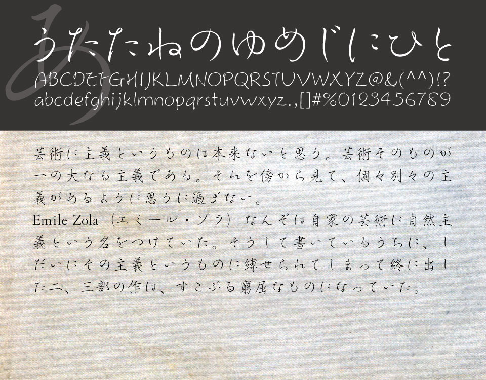 奔行2かな-L