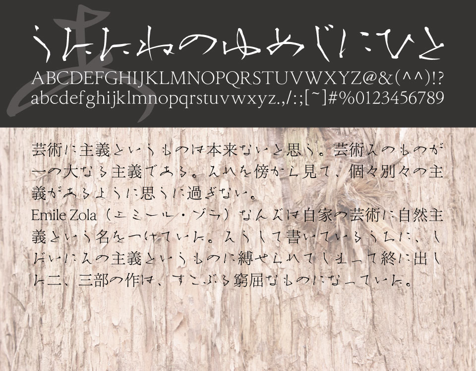 松葉かなStd--L / OpenType