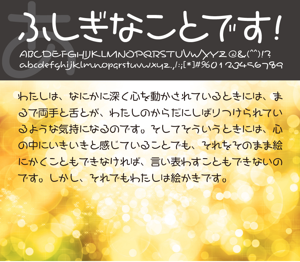 ほんまるかな-DB