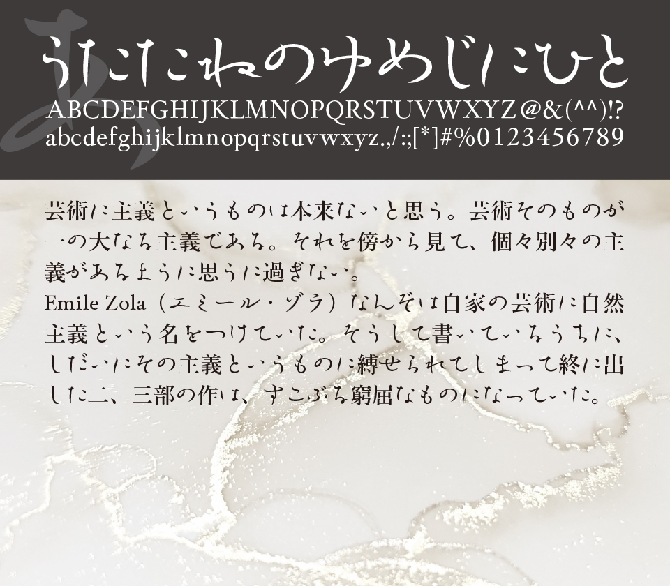 清流かなOTF-DB