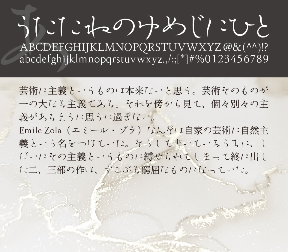 清流かなOTF-R