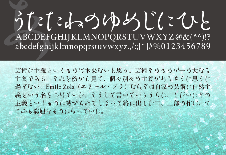 余韻かなOTF-DB