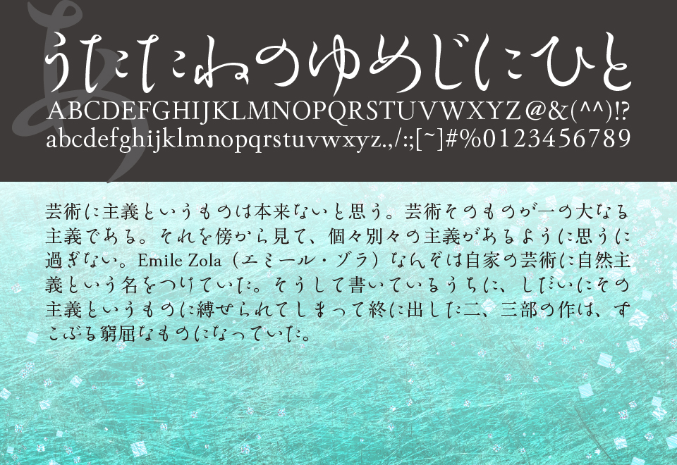 余韻かなOTF-M