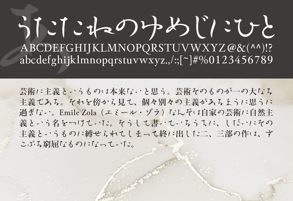 清流かなOTF-DB