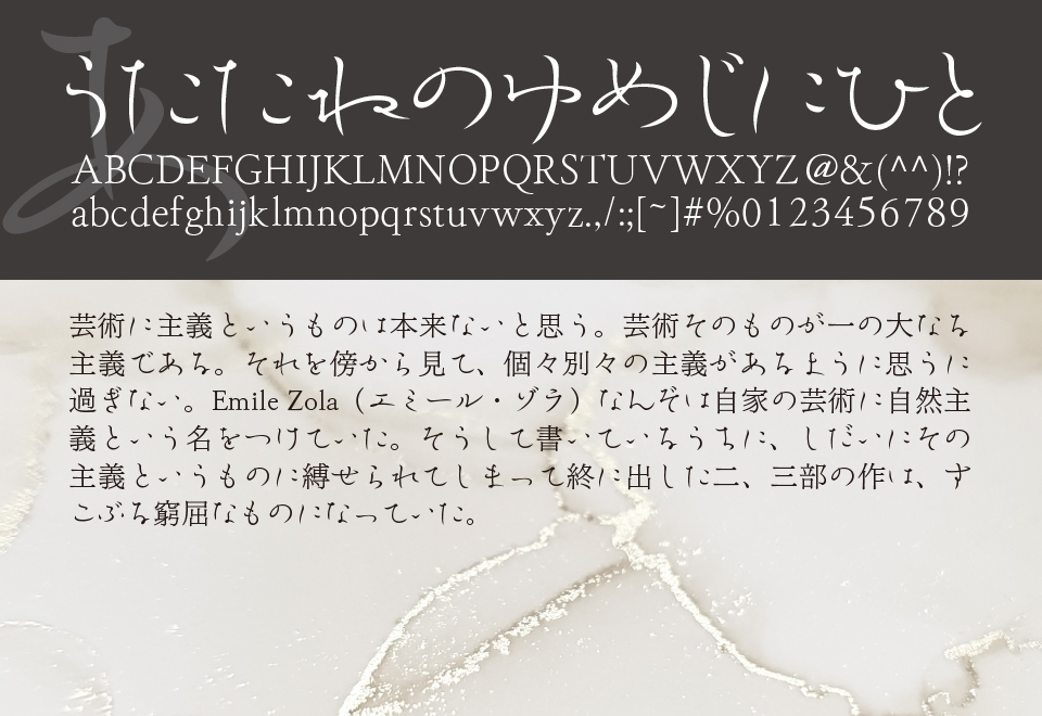 清流かなOTF-L