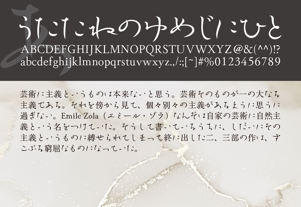 清流かなOTF-M