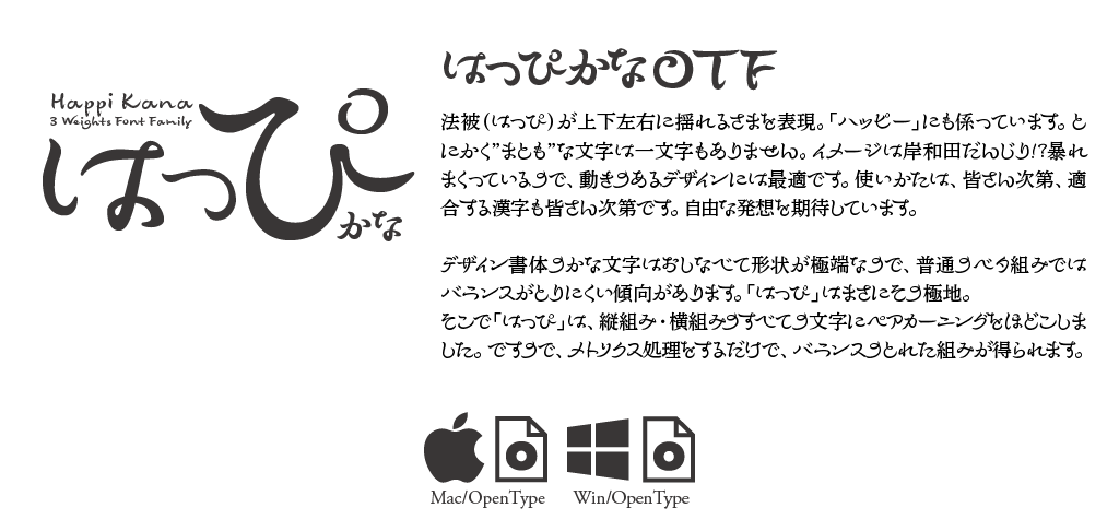 明朝体とかすかに隷書の名残り、楽しさ溢れる愉快な文字