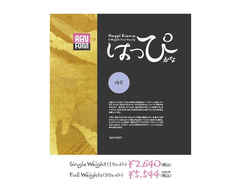 明朝体とかすかに隷書の名残り、楽しさ溢れる愉快な文字