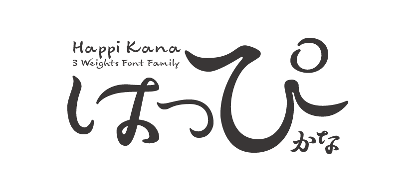 はっぴかな 3 Weights Font Family タイトル