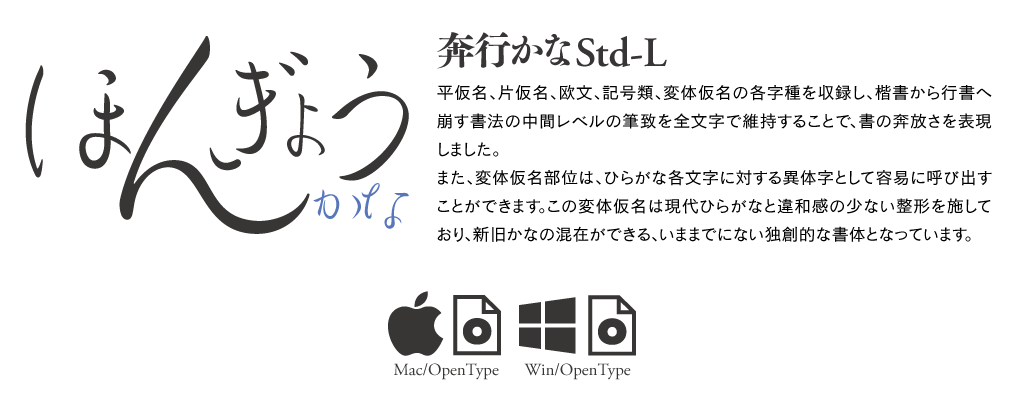 美しいかな書体に、優美な変体かなをコラボレーション。