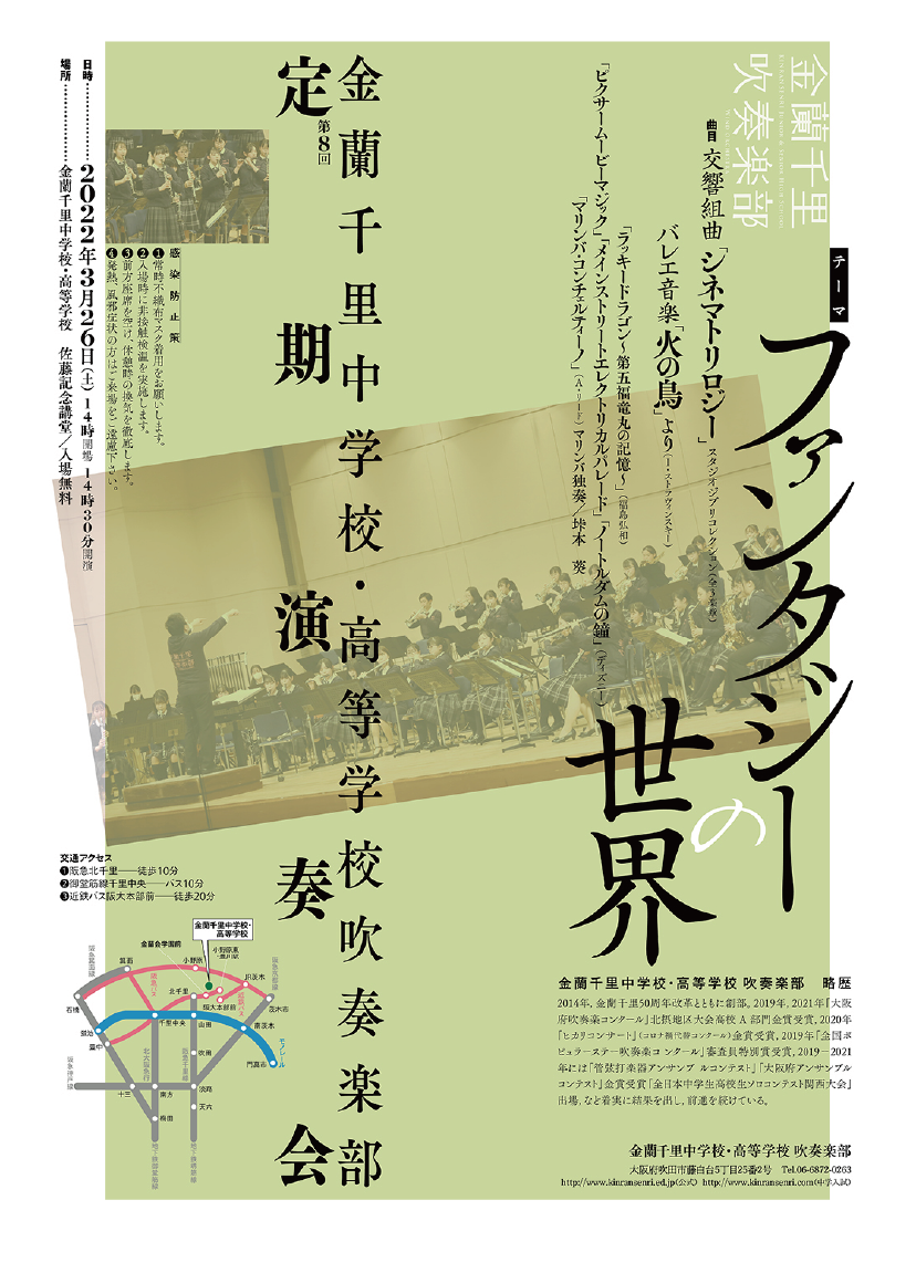 清明かなOTFの使用例-加納祐輔さん ポスター・フライヤー