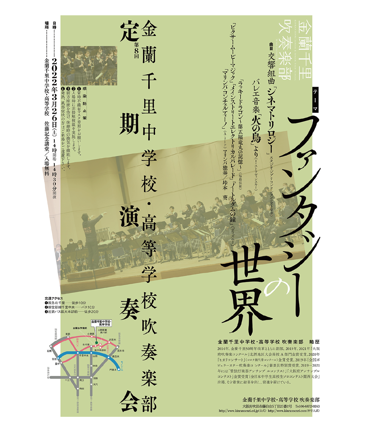 清明かなOTFの使用例-加納祐輔さん ポスター・フライヤー