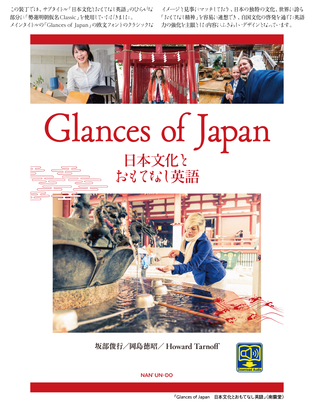  勢蓮明朝仮名Classicの使用例-小島敏伸さん 説明文・装丁