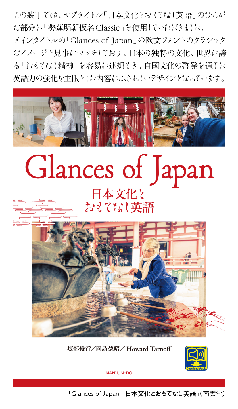 勢蓮明朝仮名Classicファミリーの使用例-小島敏伸さん 説明文・装丁