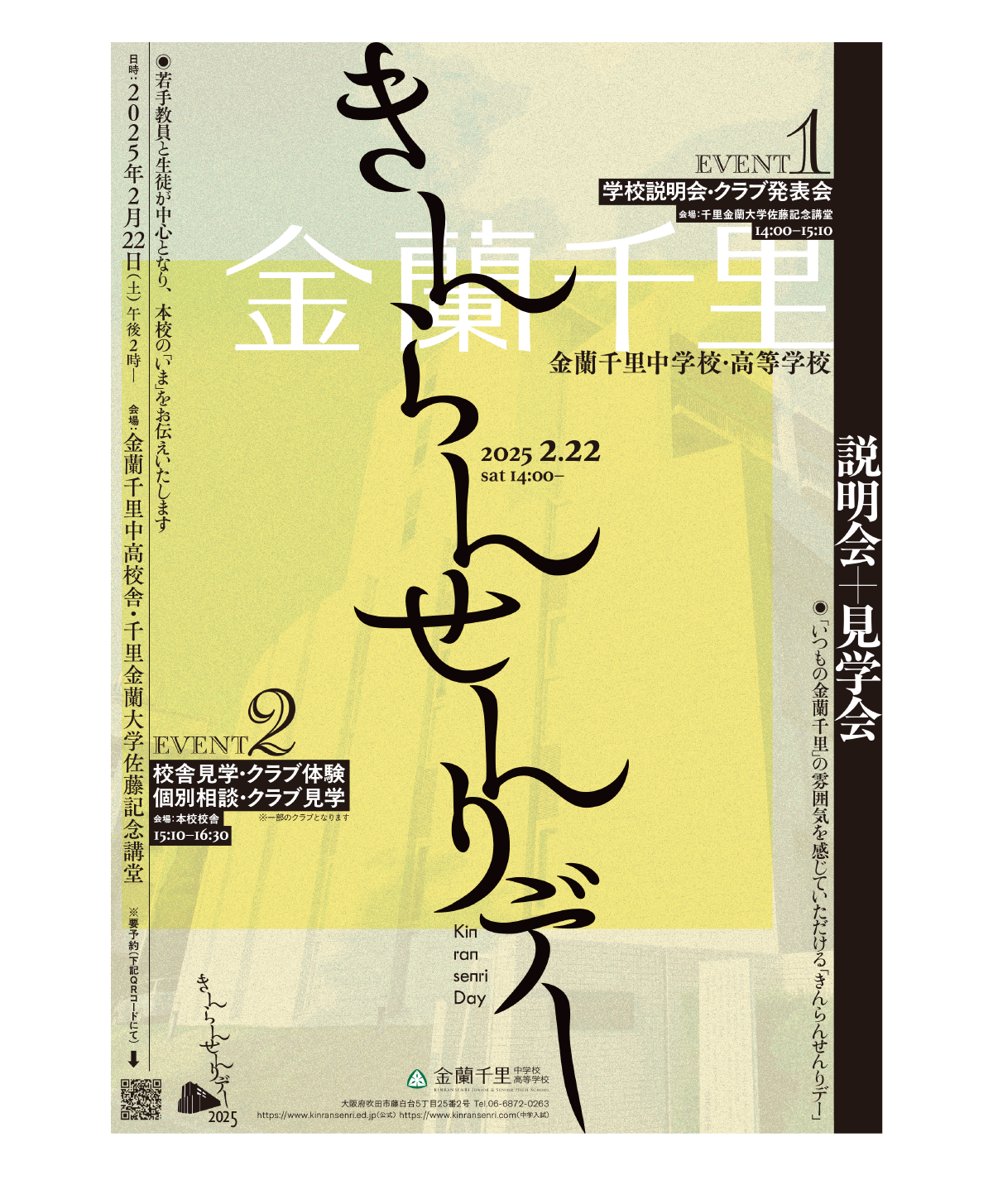 清流かなOTFの使用例-加納祐輔さん　ポスター