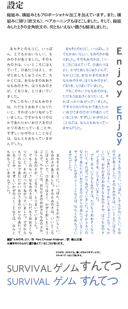 靜呉竹ファミリーの特長 説明文：設定