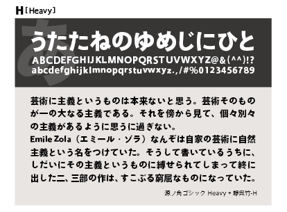 靜呉竹ファミリーの組見本 靜呉竹 H（ヘビー）