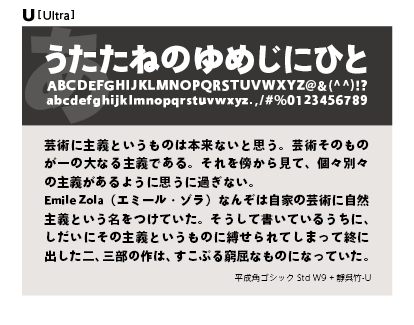 靜呉竹ファミリーの組見本 靜呉竹 U（ウルトラ）