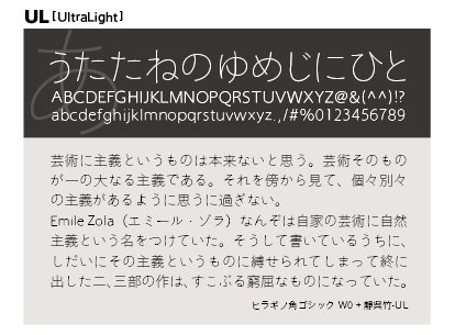 靜呉竹ファミリーの組見本 靜呉竹 UL（ウルトラライト）