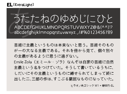 靜呉竹ファミリーの組見本 靜呉竹 EL（エクストラライト）