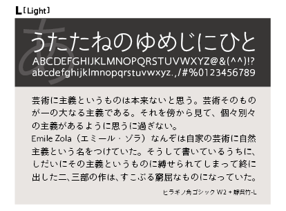 靜呉竹ファミリーの組見本 靜呉竹 L（ライト）