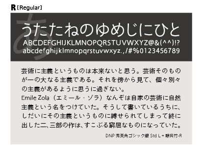 靜呉竹ファミリーの組見本 靜呉竹 R（レギュラー）