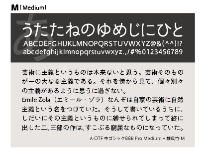 靜呉竹ファミリーの組見本 靜呉竹 M（ミディアム）