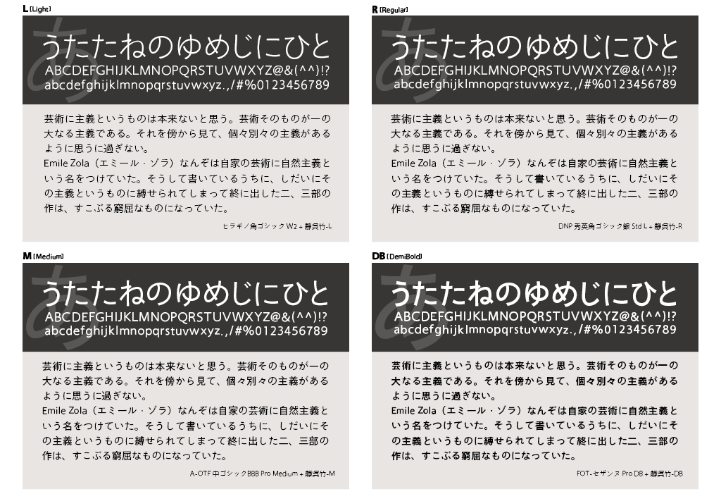 靜呉竹ファミリーの組見本（10種類中4種類組見本の紹介）