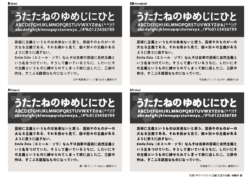 靜呉竹ファミリーの組見本（10種類中4種類組見本の紹介）