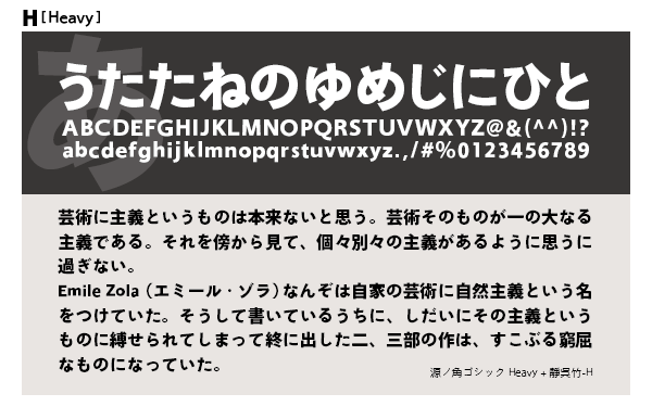 靜呉竹ファミリーの組見本 靜呉竹 H（ヘビー）