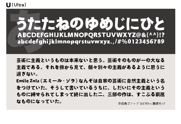 靜呉竹ファミリーの組見本 靜呉竹 U（ウルトラ）