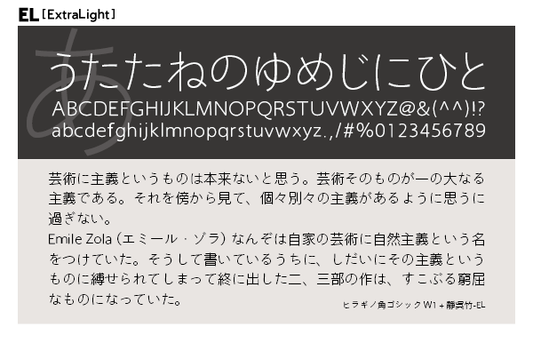 靜呉竹ファミリーの組見本 靜呉竹 EL（エクストラライト）