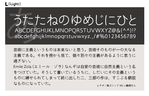 靜呉竹ファミリーの組見本 靜呉竹 L（ライト）