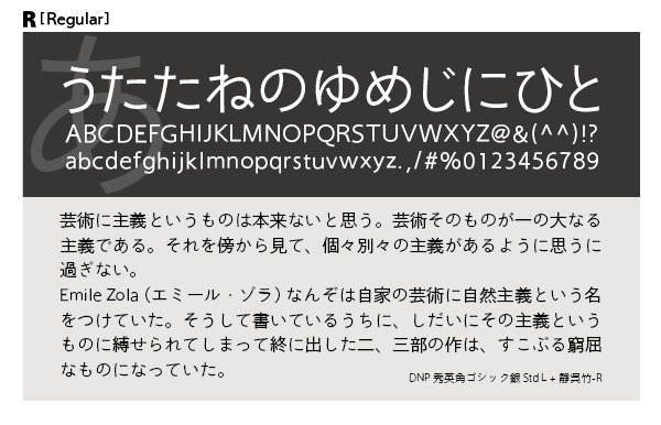 靜呉竹ファミリーの組見本 靜呉竹 R（レギュラー）