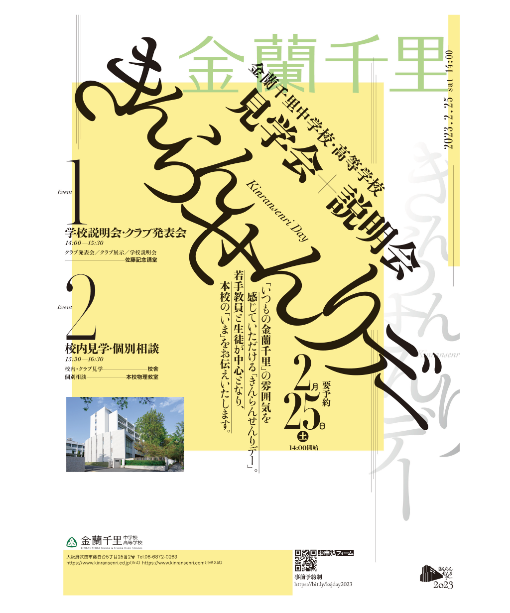  靜明朝大かなOTFの使用例-加納祐輔さん　リーフレット　表面