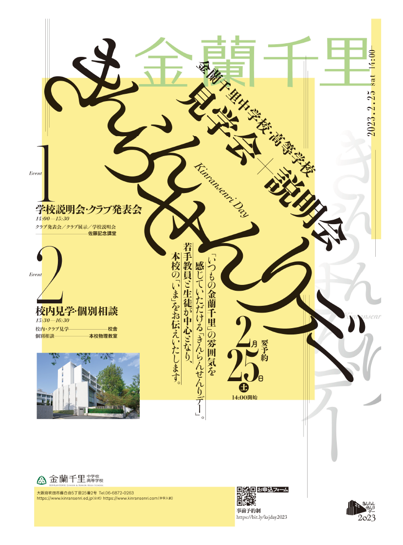 靜明朝大かなOTFの使用例-加納祐輔さん　リーフレット　表面