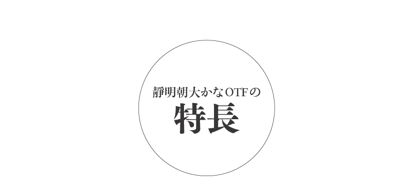 靜明朝大かなファミリーの特長 タイトル