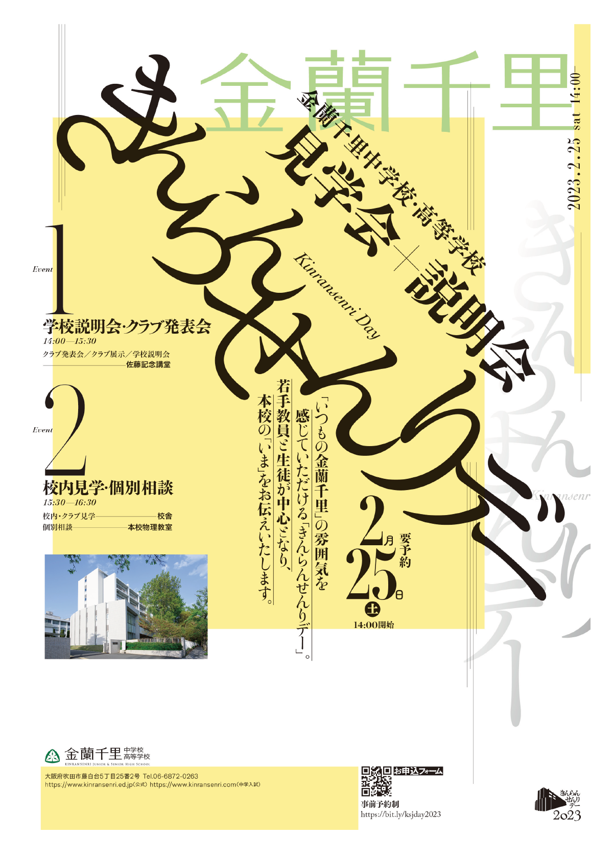 靜明朝大かなOTFの使用例-加納祐輔さん　リーフレット　表面