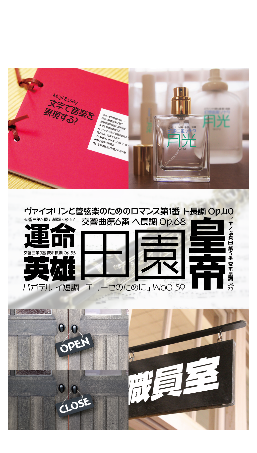  和音Proの使用例（イメージ）