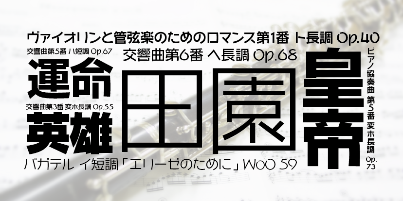 和音Proの使用例（イメージ）