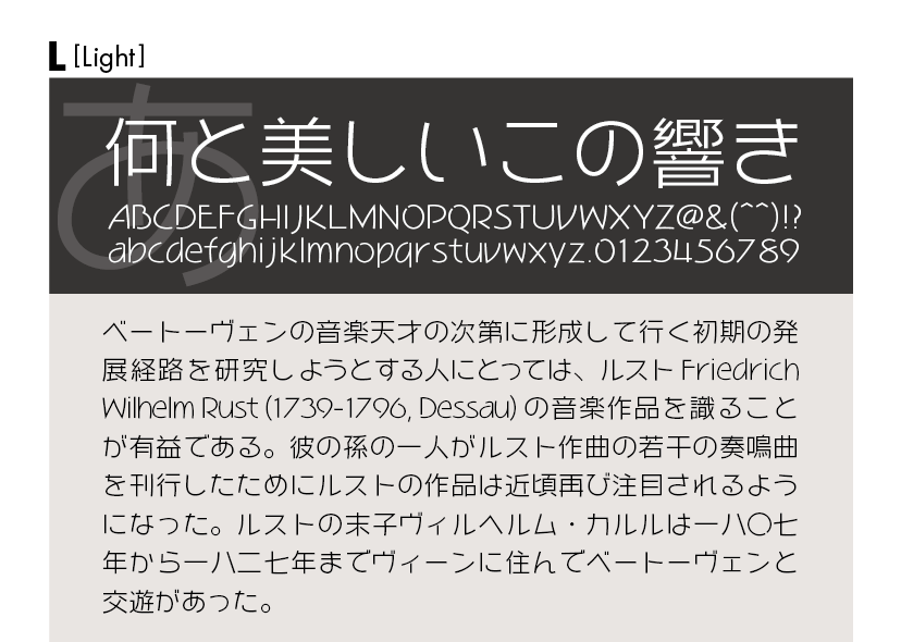 和音ファミリーの組見本 和音 L（ライト）