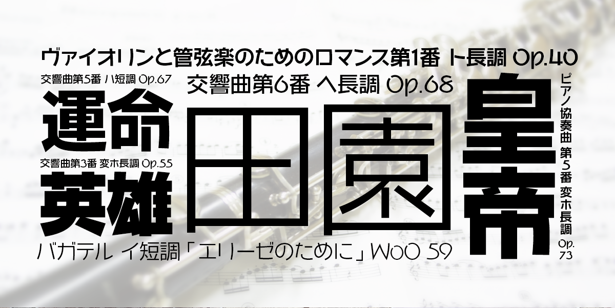 和音Proの使用例（イメージ）