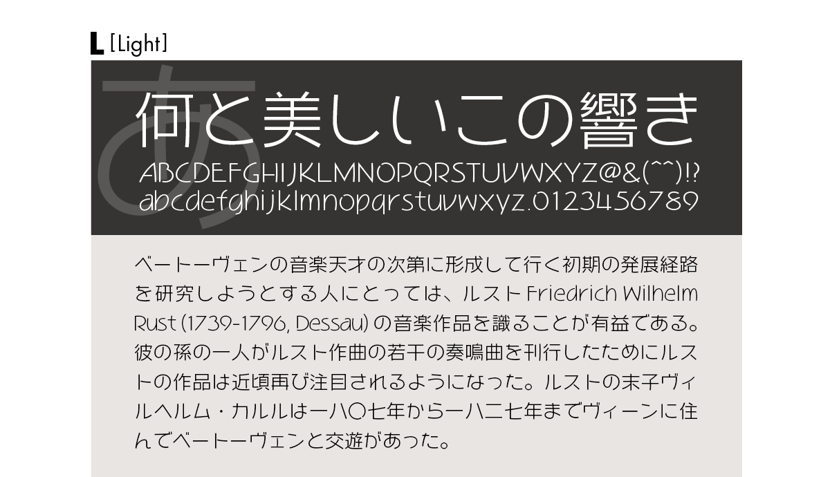 和音ファミリーの組見本 和音 L（ライト）